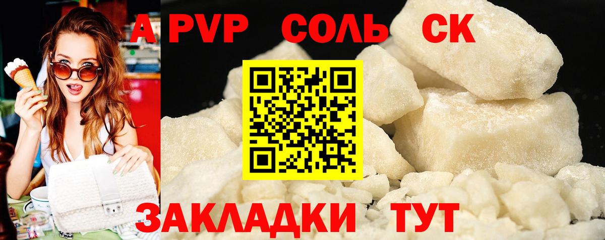 APVP Crystall Сарапул