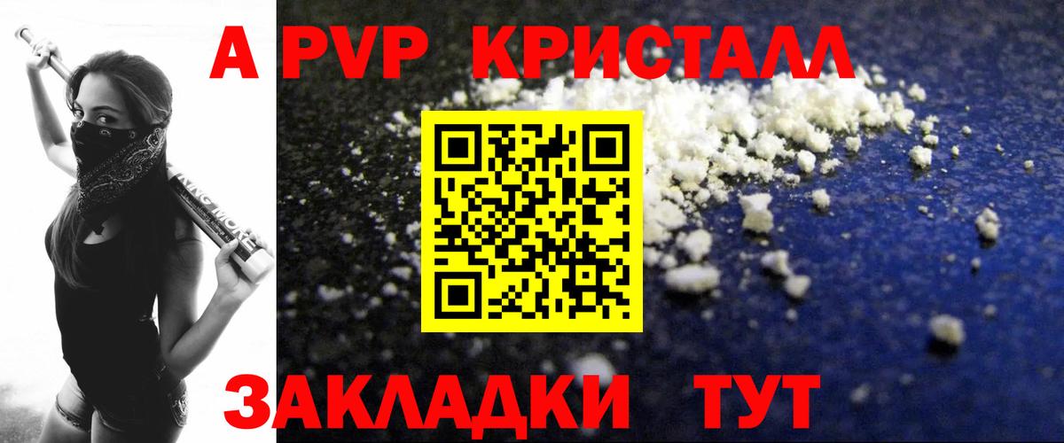 Alfa_PVP Соль  Вход с VPN  А ПВП  Сарапул  A-PVP СК КРИС 
