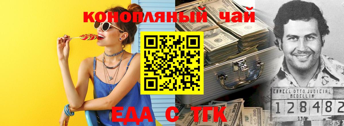 Canna-Cookies конопля Сарапул
