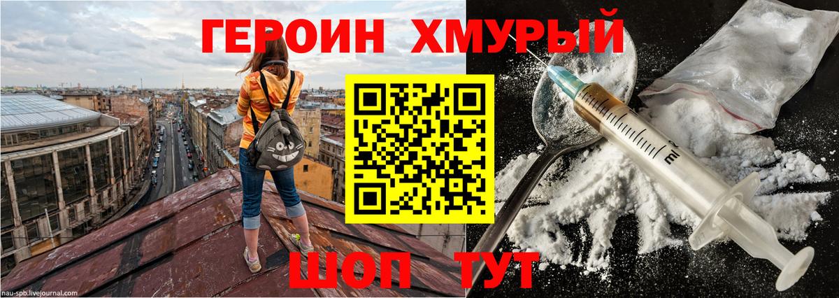 Героин белый Сарапул