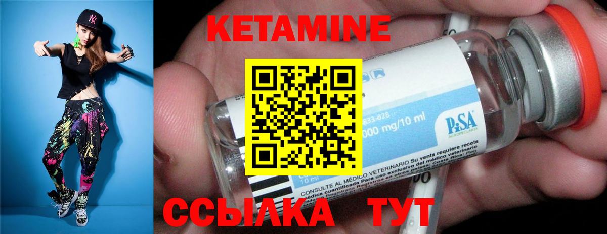 КЕТАМИН ketamine  Вход с VPN  omg как войти  Сарапул 