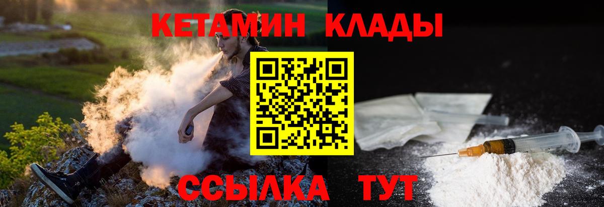 Кетамин VHQ Сарапул