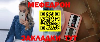 мефедрон VHQ Обнинск
