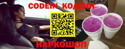 мескалин Новозыбков