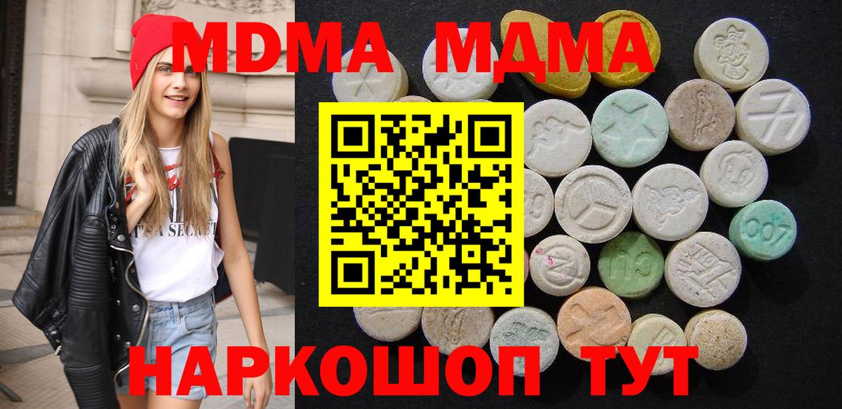 MDMA Molly  Вход с VPN  Сарапул  МДМА crystal 