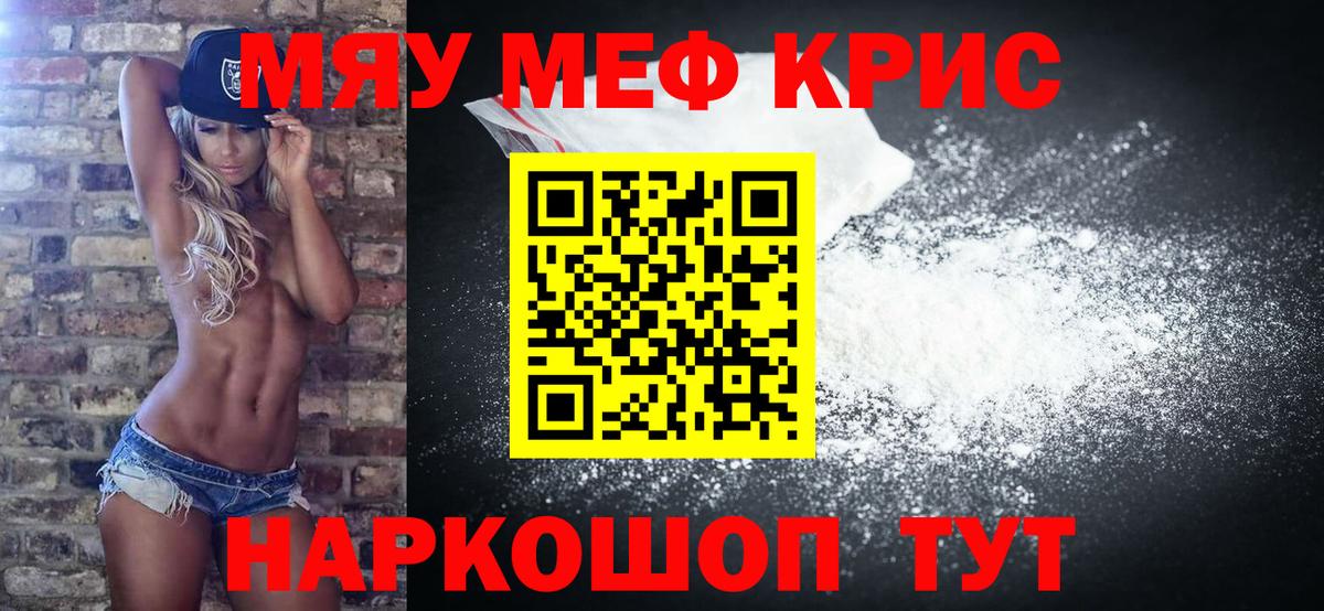 МЯУ-МЯУ  Вход с VPN  Меф кристаллы  Сарапул  Меф mephedrone 