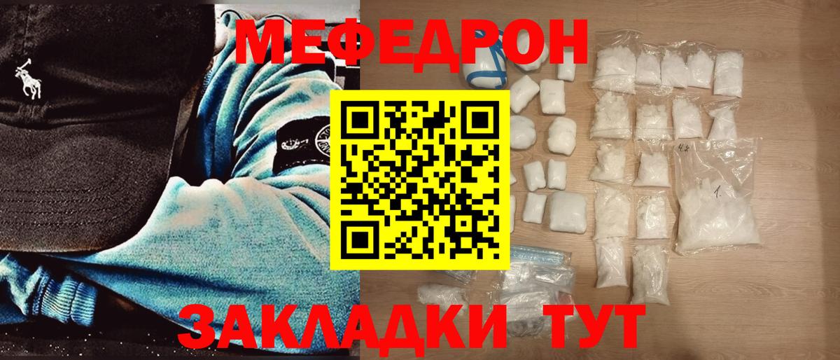 Меф мяу мяу кристаллы Сарапул