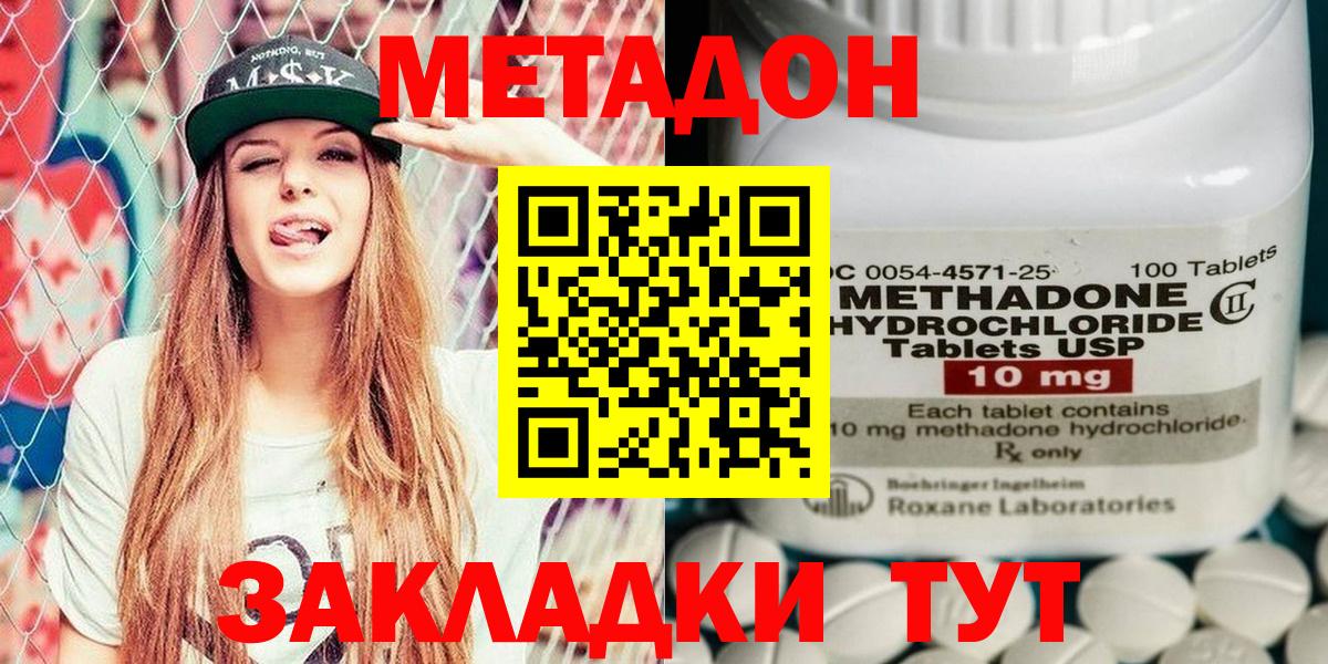 МЕТАДОН VHQ  Метадон белоснежный  Сарапул  Вход с VPN 