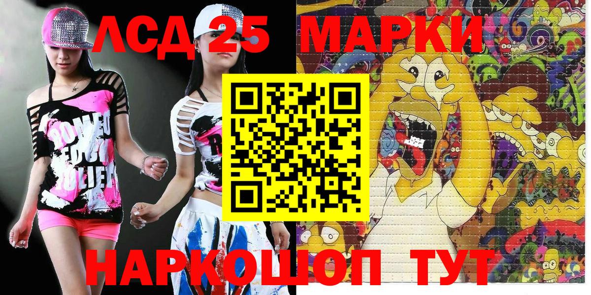 Наркотические марки 1,8мг Сарапул