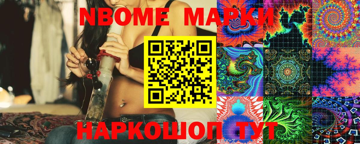 Сарапул  Марки N-bome 1,8мг  где найти наркотики  Вход с VPN 